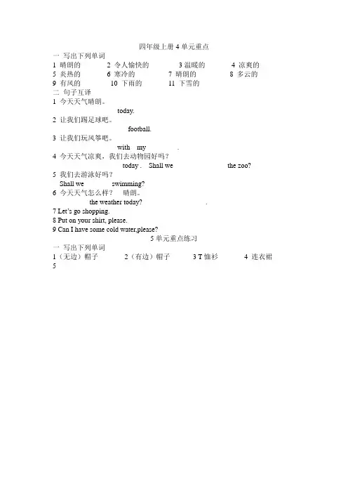 人教版八年级英语下1单元