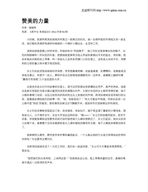 赞美的力量 3