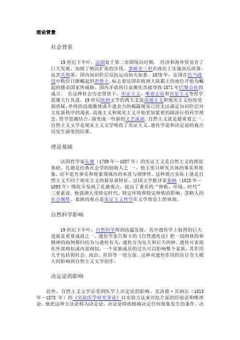 理论的理论