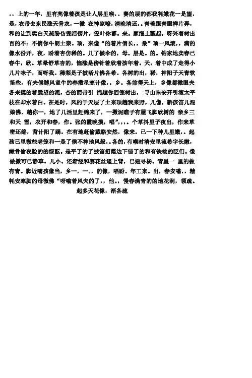 二年级上册词语表(人教版)