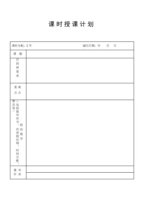 建筑工程计量与计价(混凝土工程)教案