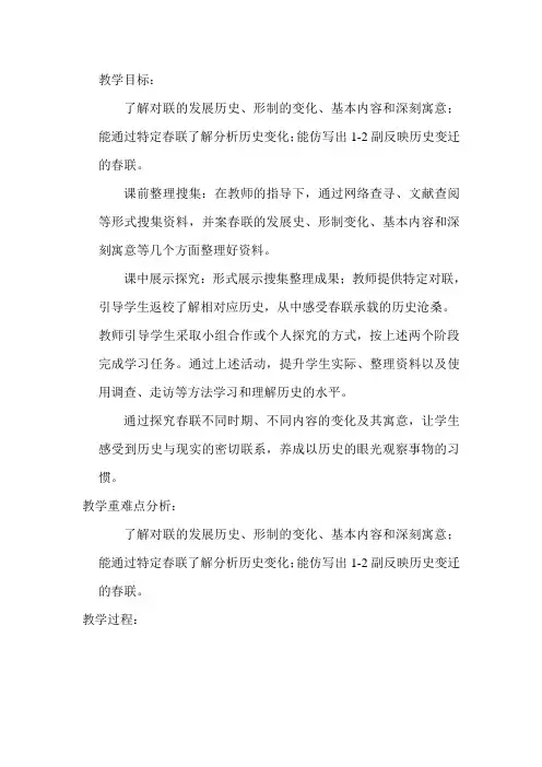 历史七年级上册《第21课 活动课：让我们共同来感受历史》_21