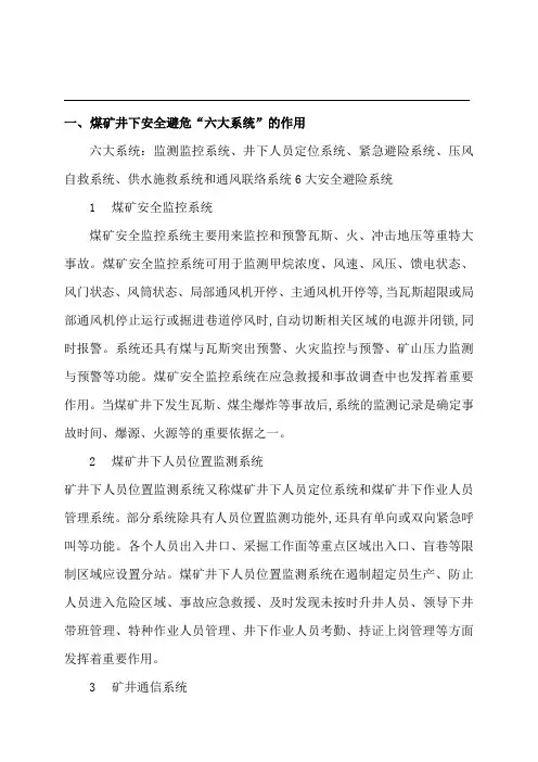 自救与互救教案