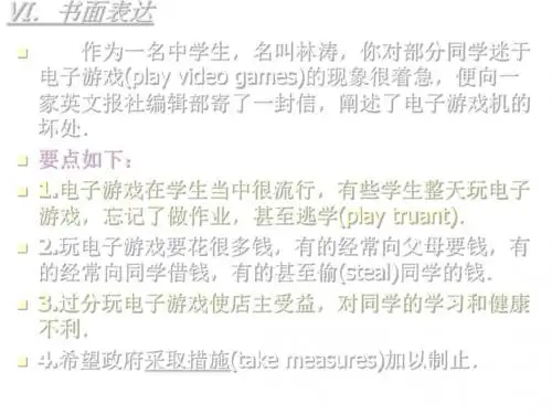 英语信件的的写作