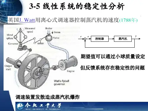 第3章 线性系统的时域分析法