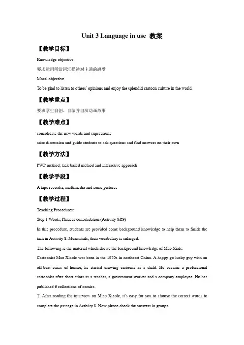 外研版八年级英语下册Module 5Unit 3 Language in use教案