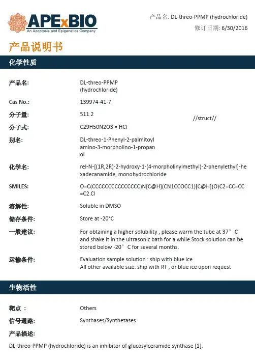 DL-threo-PPMP (hydrochloride)_葡萄糖神经酰胺合酶抑制剂_139974-41-7_Apexbio