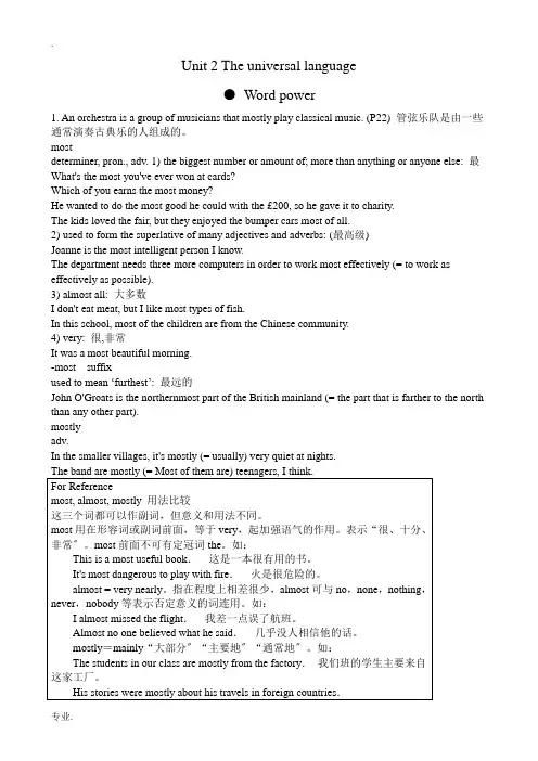 高中英语必修8Unit 2 The universal language--Section 3 Wo