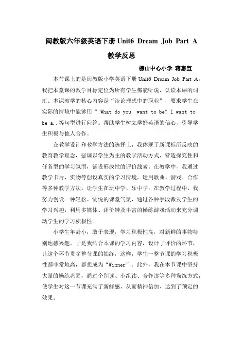 六年级英语教学反思