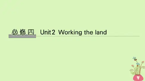 2019届高考英语大一轮复习-Unit-2-Working-the-land讲义-新人教版必修资料