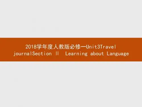 2018学年度人教版必修一Unit3Travel journalPeriod3Learning about language课件(20张)
