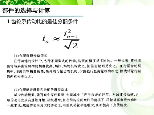 伺服系统