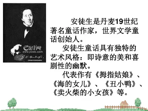 一颗小豌豆-课件
