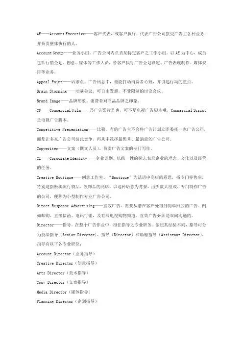 AD常用术语