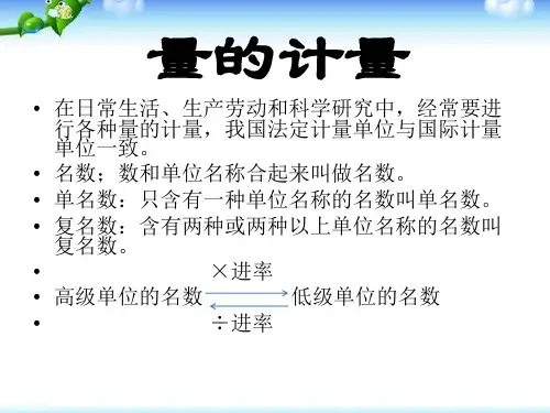 小升初数学基础知识复习及练习123