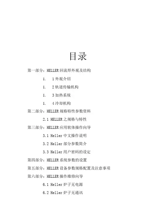 SMTHELLER使用手册