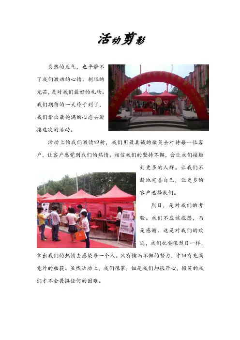 活动剪影