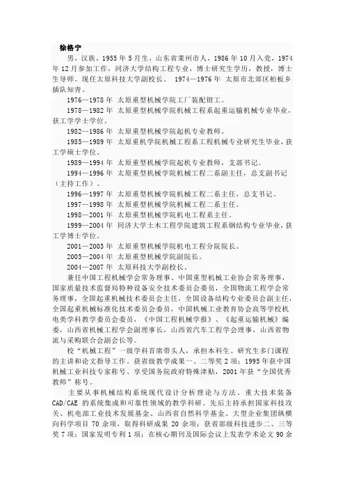 徐格宁