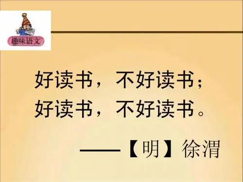 口语交际一