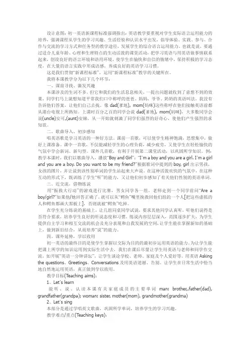 英语口语教案