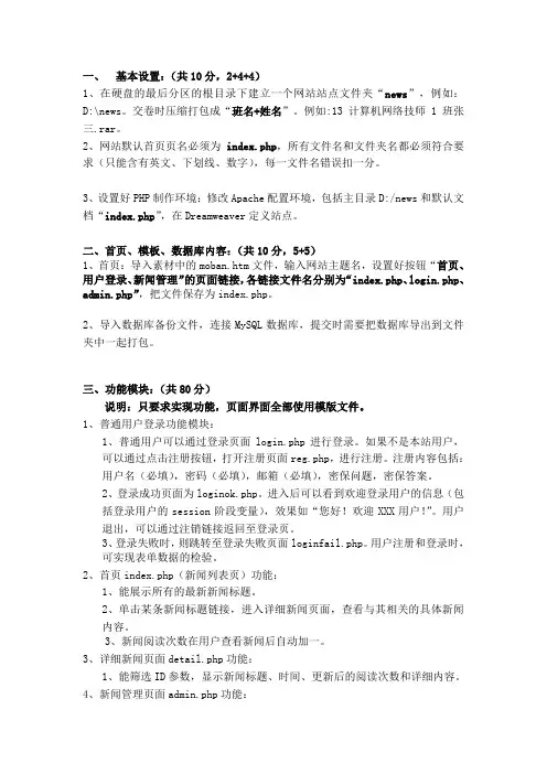 《动态网站建设》复习提纲