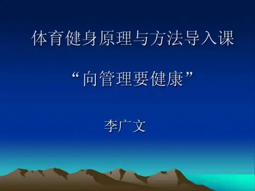 健康知识