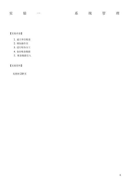 用友实验(全部)852