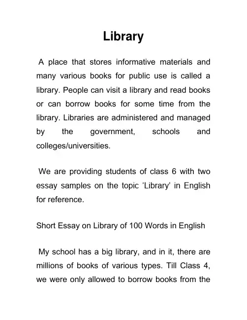 图书馆 Library 英语作文(6)