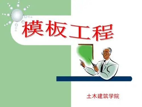 模板工程1