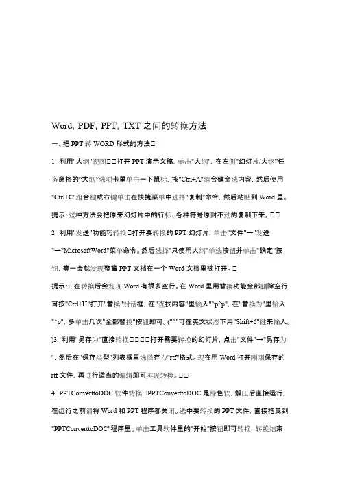 office办公软件操作技巧大全-精选资料
