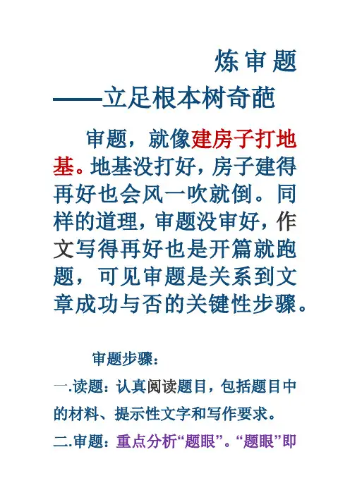 中考作文写作指导