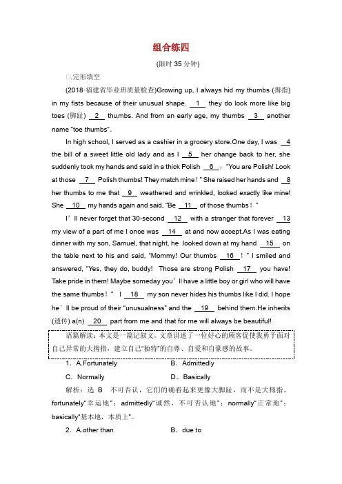 全国卷2019届高三英语二轮复习 专项练习“完形 语法填空 短改”组合练四