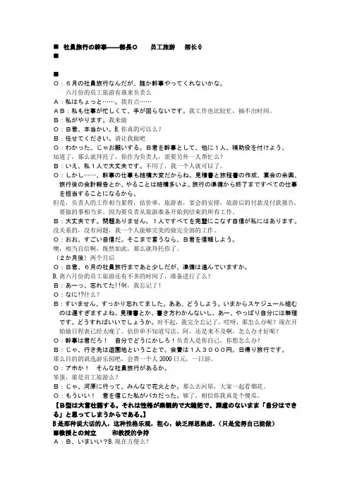 日语翻译
