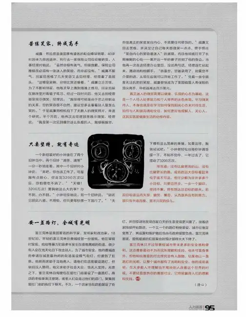 苦练笑容,终成高手