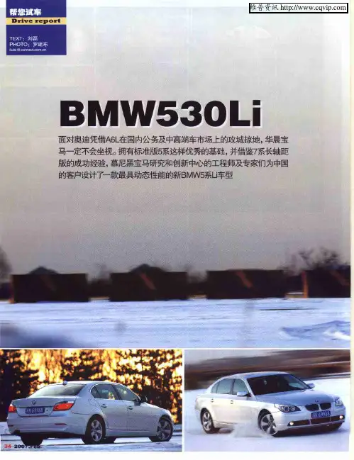 BMW530Li