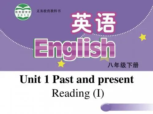 牛津版八年级英语下册：Unit 1 Past and Present Reading I精品PPT课件