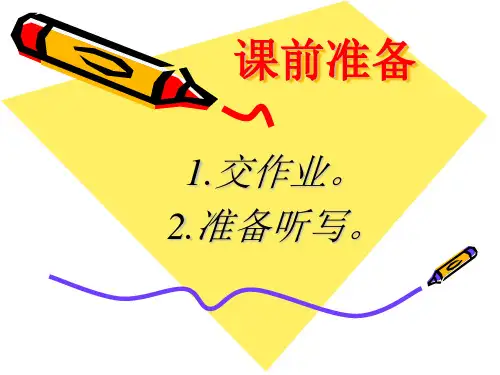全版剑桥少儿英语音标讲解.ppt