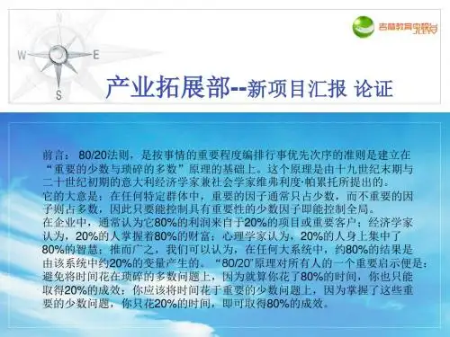 少儿产业新项目研讨论证会