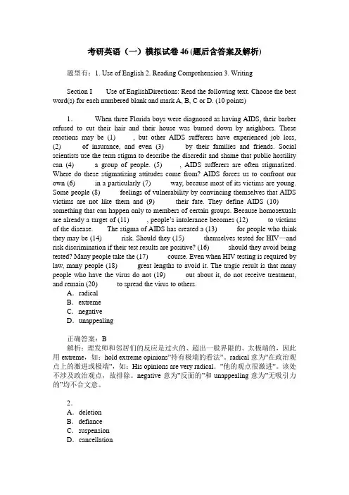 考研英语(一)模拟试卷46(题后含答案及解析)