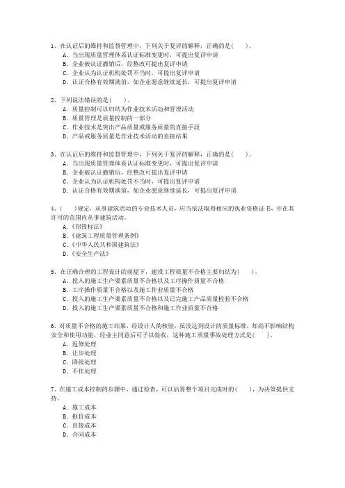 2014三级安徽省建造师继续教育考试技巧、答题原则