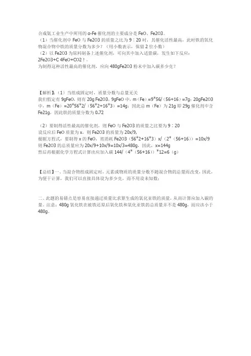 化学压轴题