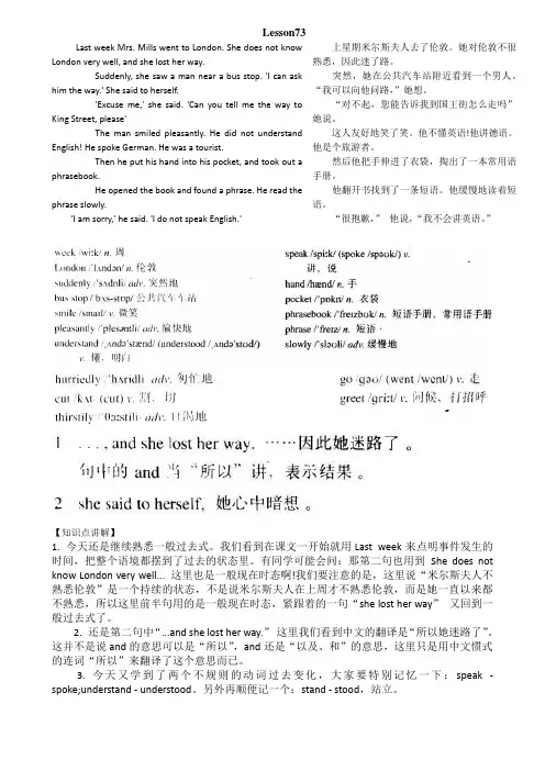 新概念英语第一册第73课Lesson73课文单词知识点 3