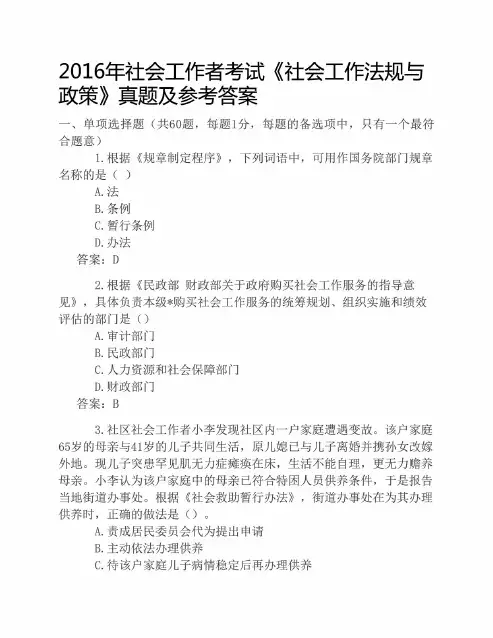 2017年成人高考专升本《民法》模拟考试题及参考答案(共三套)
