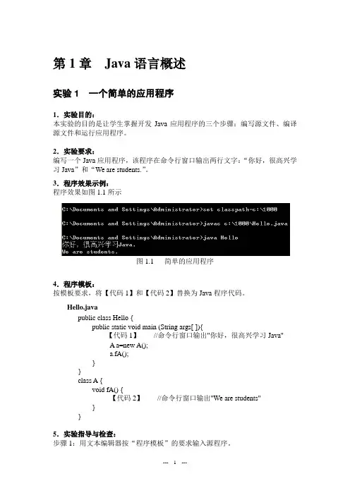 E__Temp_一～四章实验