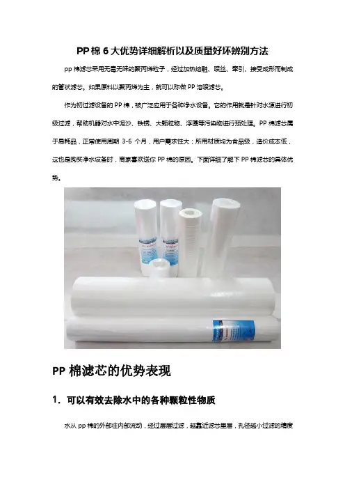 PP棉6大优势详细解析以及质量好坏辨别方法