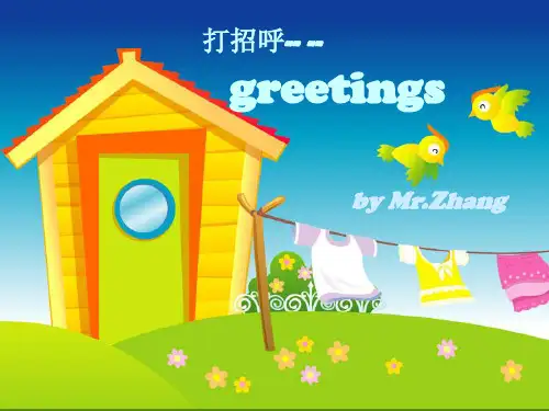 小学英语 unit one 动物 入门 greetings 打招呼