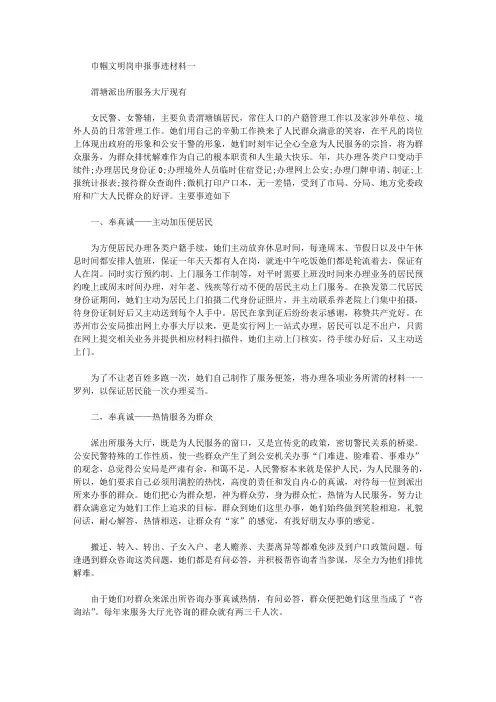 2020年最新巾帼文明岗申报事迹材料