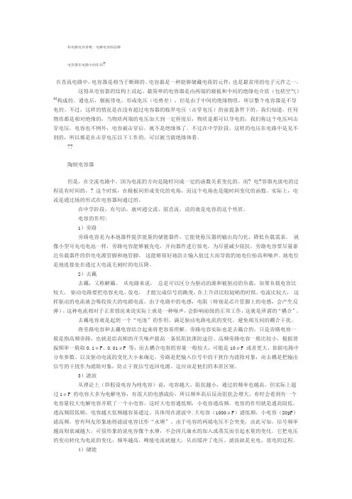 铝电解电容参数