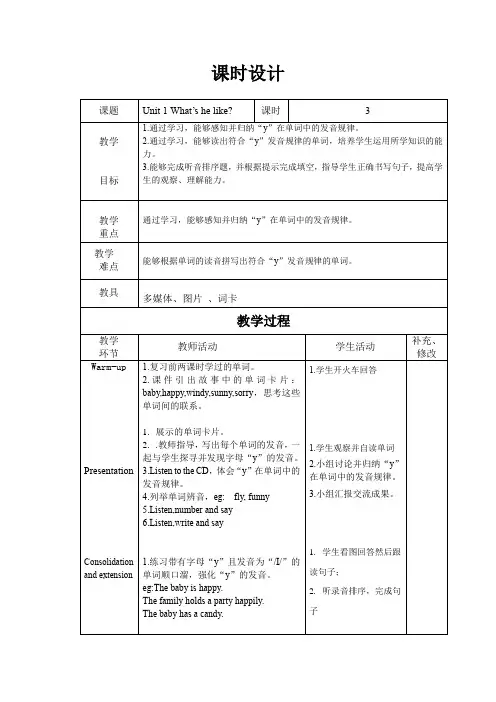 五年级英语上第一单元教案Let's Spell