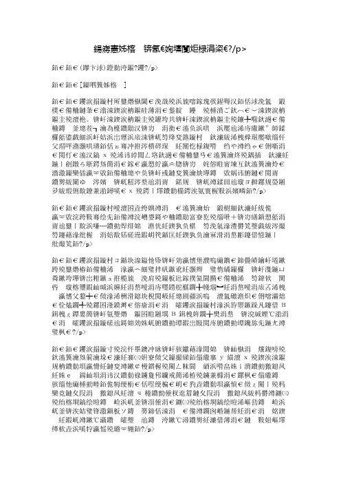 名著梗概：《艰难时世》